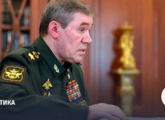 Герасимов: армия России наступает практически по всем направлениям