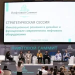 Будущее лифтовой отрасли обсудят в конце января в Москве