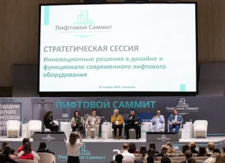 Будущее лифтовой отрасли обсудят в конце января в Москве