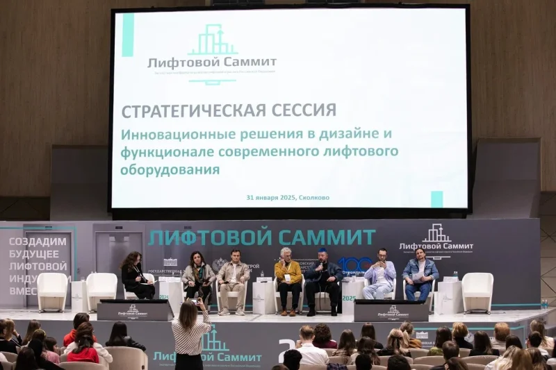 Будущее лифтовой отрасли обсудят в конце января в Москве 