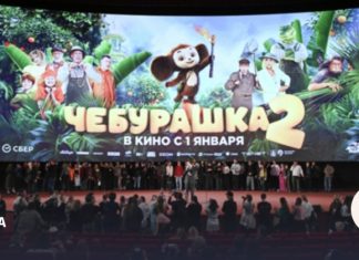 Сборы «Чебурашки 2» превысили 1 млрд рублей
