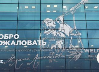 Источник «Ведомостей»: второй этап торгов по «Домодедово» пройдет на этой неделе