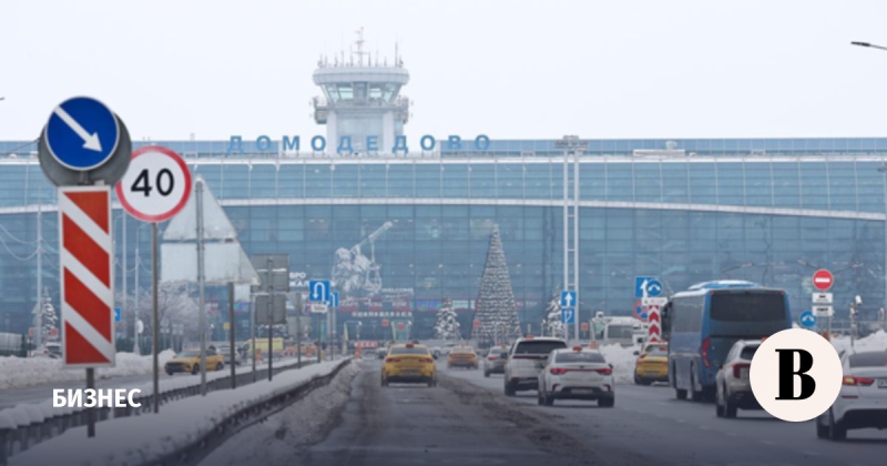 «Шереметьево» стало владельцем аэропорта «Домодедово»