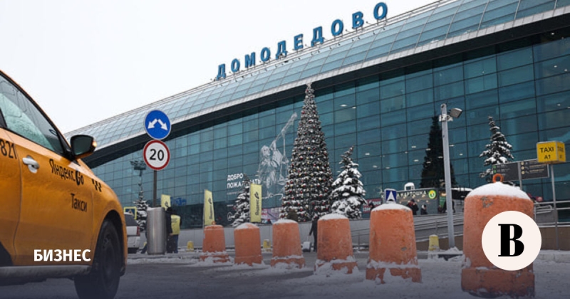 Эксперты невысоко оценили стоимость «Домодедово»