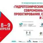 Конференция по гидротехническому строительству пройдет этой весной в Сочи