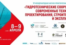 Конференция по гидротехническому строительству пройдет этой весной в Сочи
