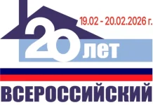 Меньше месяца осталось до юбилейного XX Всероссийского кровельного конгресса