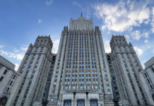 МИД: Россия подтверждает солидарность с народом Венесуэлы