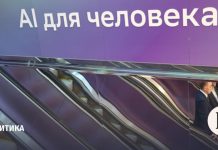 Поправки об использовании ИИ на выборах могут внести весной