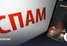 Банки пытаются обойти запрет на спам-звонки