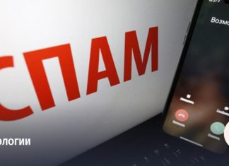 Банки пытаются обойти запрет на спам-звонки