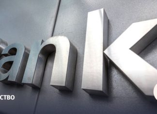 В УК появится новая статья об ответственности для иностранных банков