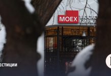 Итоги торгов на Мосбирже 26 февраля