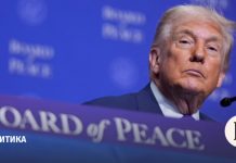 Главные заявления Трампа на первом заседании Совета мира