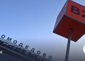 «Шереметьево» подписало с ПСБ договор по покупке «Домодедово»