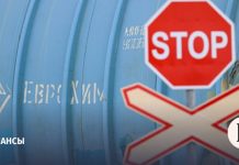 Украинский бизнес нацелился на активы «Еврохима» в Нидерландах