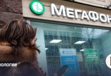 «Мегафон» повысил для абонентов цены на связь