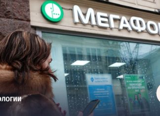 «Мегафон» повысил для абонентов цены на связь