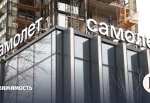 Минфин не нашел проблем у «Самолета» в выполнении финобязательств
