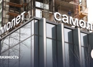 Минфин не нашел проблем у «Самолета» в выполнении финобязательств