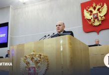 Главное из итогового отчета Мишустина в Госдуме