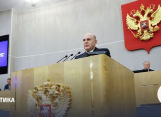 Главное из итогового отчета Мишустина в Госдуме