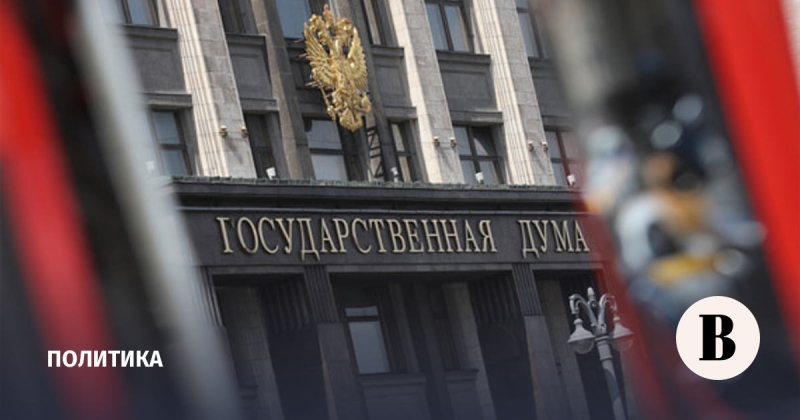 Источник «Ведомостей»: Госдума 10 марта может назначить пять членов ЦИК по квоте