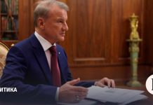 Путин поздравил Грефа с хорошими годовыми результатами Сбербанка