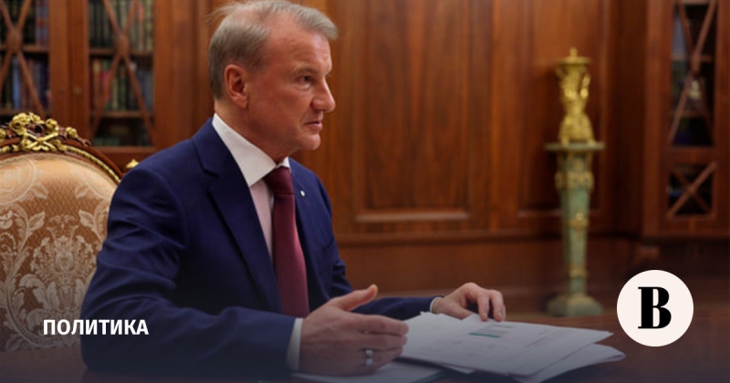 Путин поздравил Грефа с хорошими годовыми результатами Сбербанка