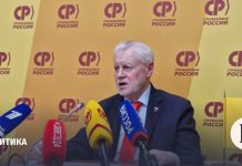 Миронов объявил актуальным запрет депутатам от СР общаться с американцами