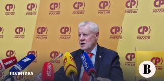 Миронов объявил актуальным запрет депутатам от СР общаться с американцами