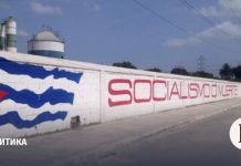 Тест на прочность: выдержит ли Куба усиление блокады