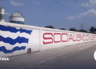 Тест на прочность: выдержит ли Куба усиление блокады