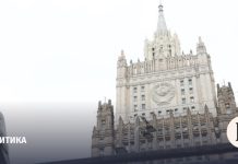 МИД РФ выразил протест Чехии из-за нападения на «Русский дом»