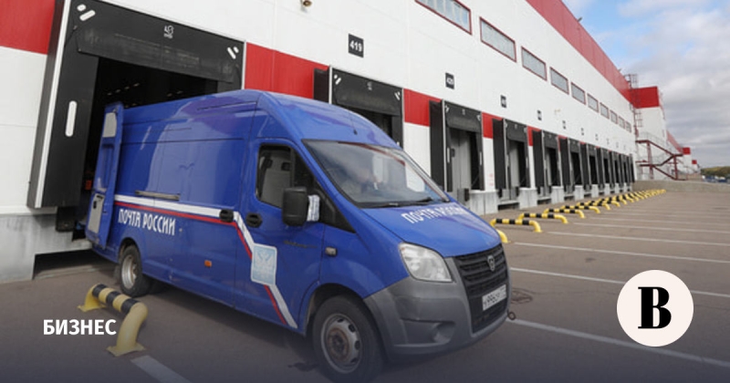 АКИТ попросила Мишустина пересмотреть законопроект о реформе почтовой отрасли