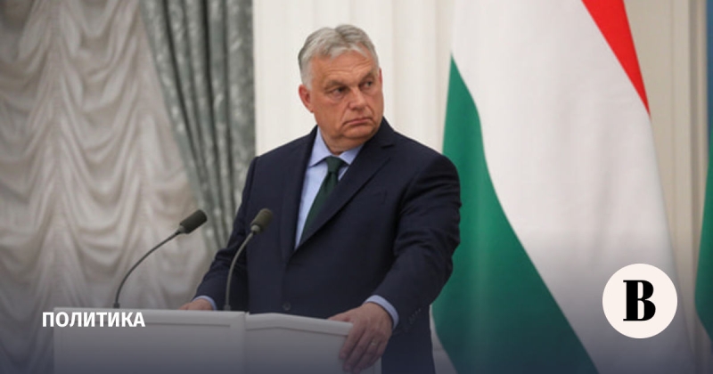 Орбан потребовал от ЕС приостановить все санкции против энергетики РФ