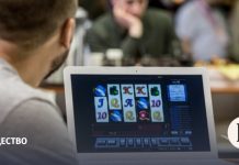 Легализацию онлайн-казино не поддерживают более половины россиян