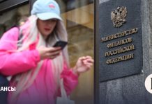 Минфин предложил расширить контроль за переводами между физлицами через ФНС и ЦБ