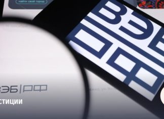 Чистая прибыль ВЭБ.РФ выросла на 17,9% в 2025 году