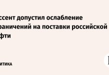 Бессент допустил ослабление ограничений на поставки российской нефти
