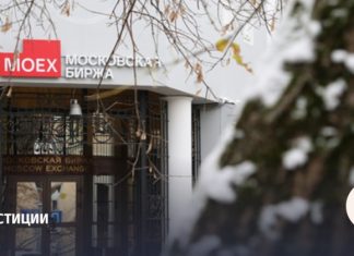 Итоги торгов на Мосбирже 4 марта