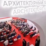 Архитектурный лекторий MosBuild 2026: профессиональная трансформация отрасли