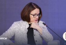 Набиуллина рассказала, какой объем активов удалось разблокировать с 2022 года