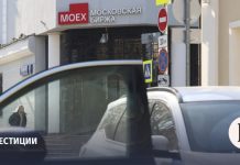 Итоги торгов на Мосбирже с 16 по 20 марта