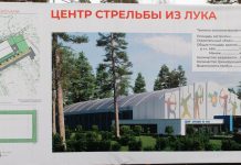 Строительство Центра стрельбы из лука завершено на 15%