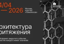 В апреле состоится «Архитектура притяжения»: событие новой волны для лидеров развития территорий