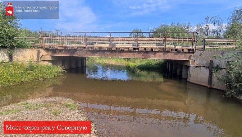 В Пермском округе обновят мост через Северную на въезде в Рождественское