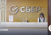 Наблюдательный совет Сбербанка рекомендовал дивиденды за 2025 год