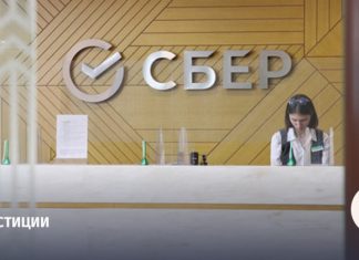 Наблюдательный совет Сбербанка рекомендовал дивиденды за 2025 год