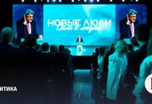 «Новые люди» увеличили отрыв от ЛДПР и КПРФ в рейтинге ВЦИОМа